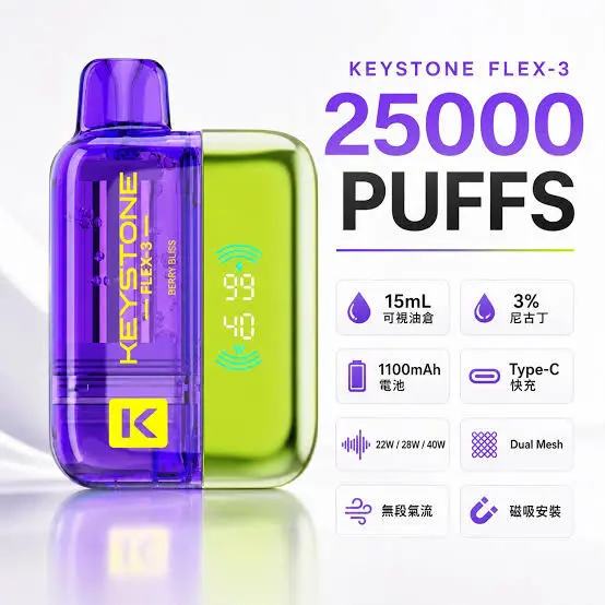 【買一盒煙彈送主機】KEYSTONE 鑰石 FLEX-3 25000口拋棄式電子煙｜15ml透明可視油艙＋三段功率調節