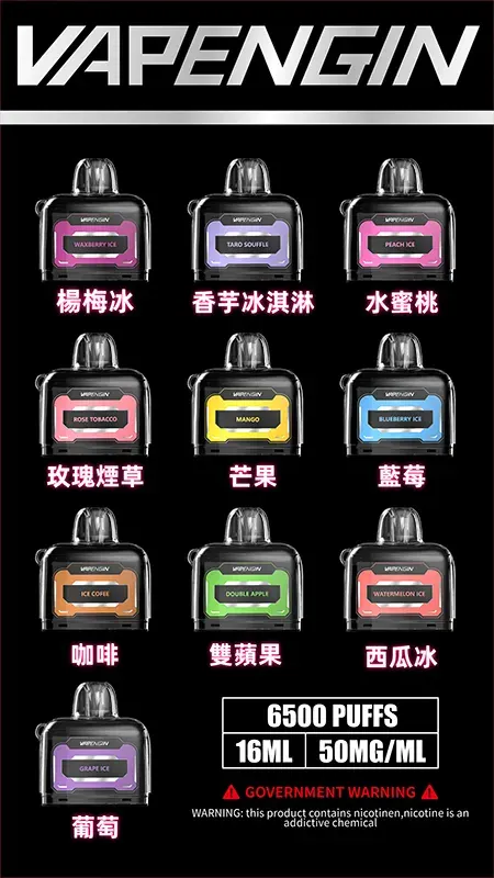【JUPITER煙彈】木星煙彈-_-单個10ml-_-6500口-_-台灣現貨-蒸汽領域-魯米國際有限公司.webp VAPENGIN JUPITER 木星 6500口 拋棄式電子煙|智能 LED 螢幕電力監控+650mAh 可充電續航,Mesh 芯穩定輸出
