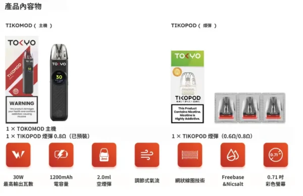 东京帝刻注油式主机详情页.webp Tokyo 東京帝刻 可調瓦注油小煙主機|1200mAh 大電芯+30W 輸出功率,通用各類小煙煙油