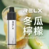 RELX 悅刻 GA 8000口 拋棄式電子煙｜15ml 大容量＋升級陶瓷芯純淨還原
