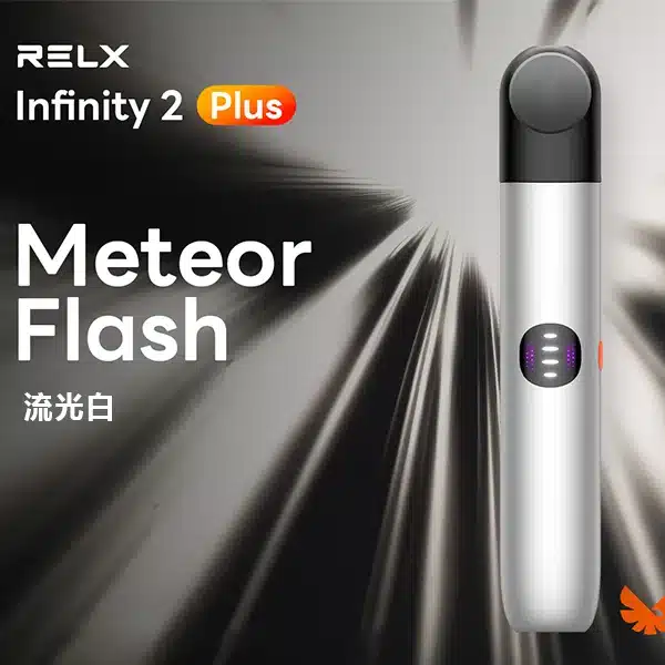 RELX 悅刻 Infinity 六代主機｜6.5W-10W 三檔功率調節＋智慧感應，適配五/六代通用煙彈
