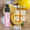 RELX 悅刻 GA 8000口 拋棄式電子煙｜15ml 大容量＋升級陶瓷芯純淨還原