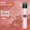RELX 悅刻 Infinity 六代主機｜6.5W-10W 三檔功率調節＋智慧感應，適配五/六代通用煙彈