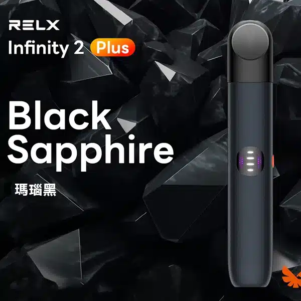 RELX 悅刻 Infinity 六代主機｜6.5W-10W 三檔功率調節＋智慧感應，適配五/六代通用煙彈