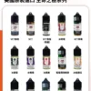 生命之树烟油详情页图.webp Ripe Vapes 生命之樹 煙油|傳奇 VCT 30ml 頂級香草奶油雪茄,通用各類注油小煙