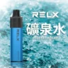 RELX 悅刻 GA 8000口 拋棄式電子煙｜15ml 大容量＋升級陶瓷芯純淨還原