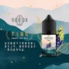萃茶新1-1.webp 萃茶系列 不涼茶味煙油|梨山烏龍/鐵觀音/午後紅茶/茉莉綠茶,通用各類注油小煙