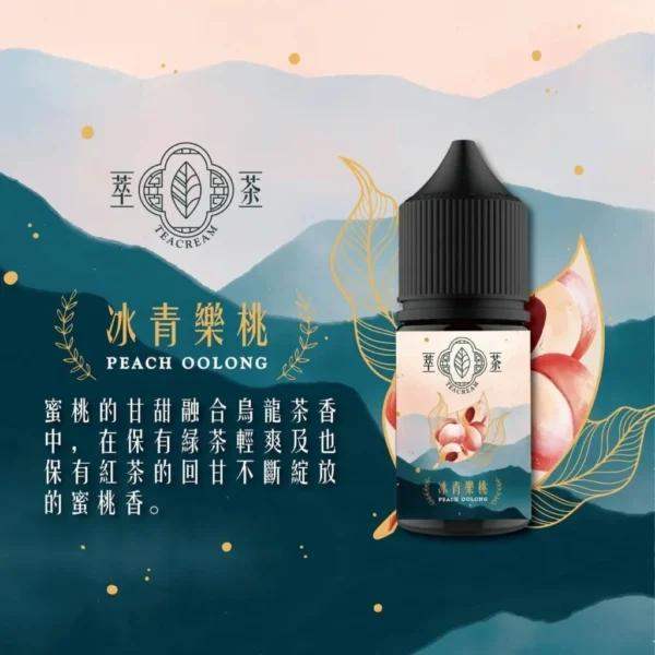 萃茶新2-1-1024x1024-1.webp 萃茶系列 不涼茶味煙油|梨山烏龍/鐵觀音/午後紅茶/茉莉綠茶,通用各類注油小煙