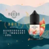 萃茶新4-1-1024x1024-1.webp 萃茶系列 不涼茶味煙油|梨山烏龍/鐵觀音/午後紅茶/茉莉綠茶,通用各類注油小煙